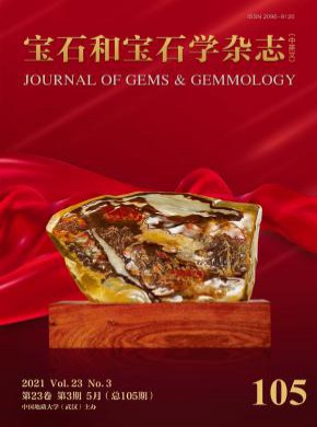 宝石和宝石学